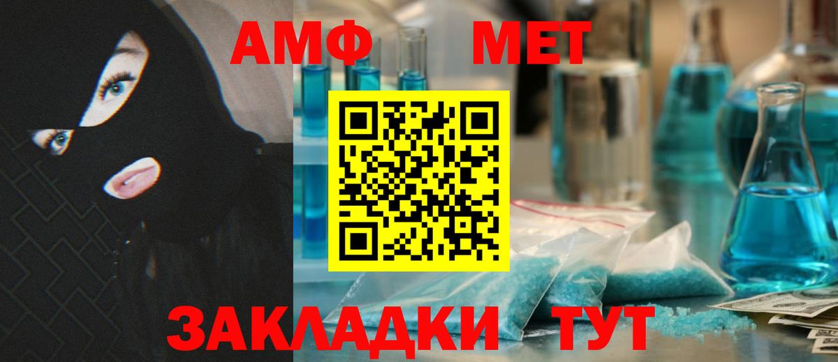 Сокол  Amphetamine Розовый  АМФЕТАМИН  Вход с VPN 