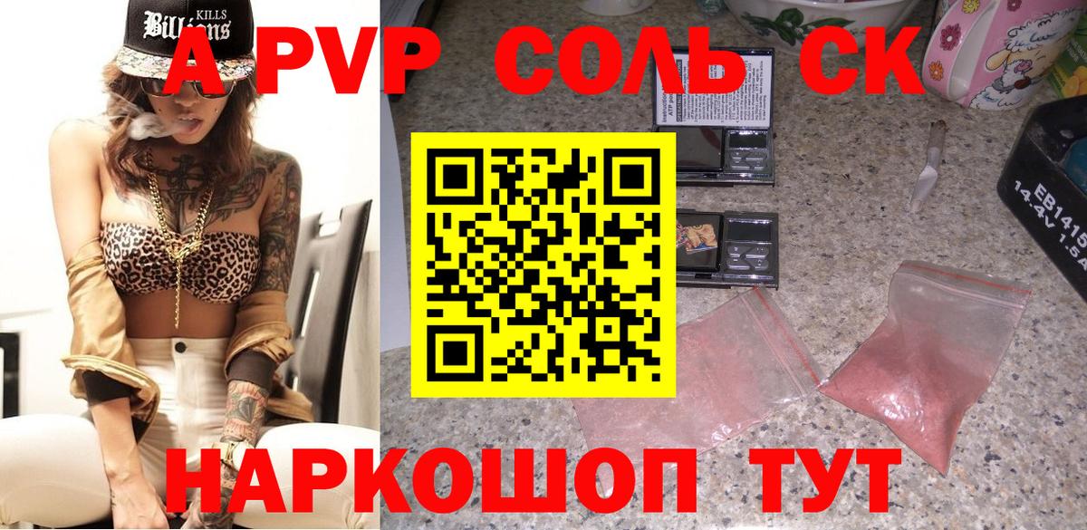 Alpha PVP VHQ Сокол