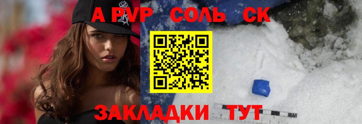 A PVP VHQ  Вход с VPN  Alfa_PVP  где купить наркоту  Сокол 