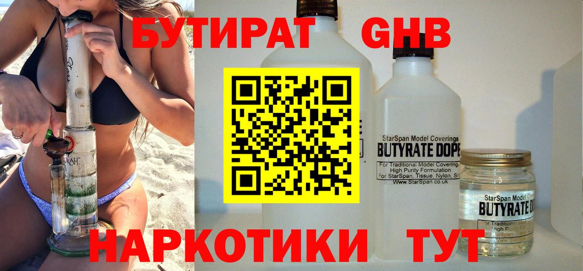 Сокол  БУТИРАТ оксана  Вход с VPN 