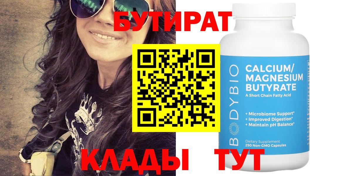 БУТИРАТ GHB Сокол