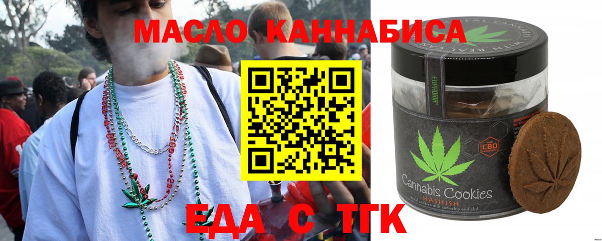 Сокол  Еда ТГК конопля  Вход с VPN 