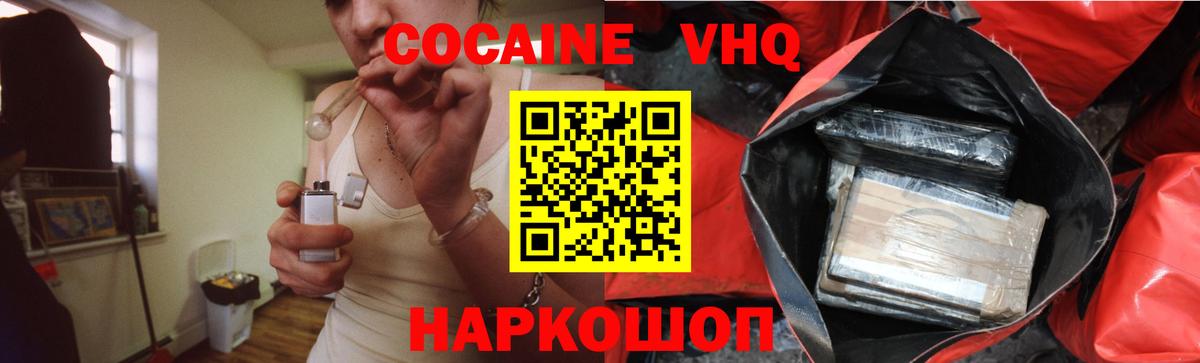 Сокол  Cocaine Columbia  Вход с VPN  Кокаин  Кокаин Эквадор 