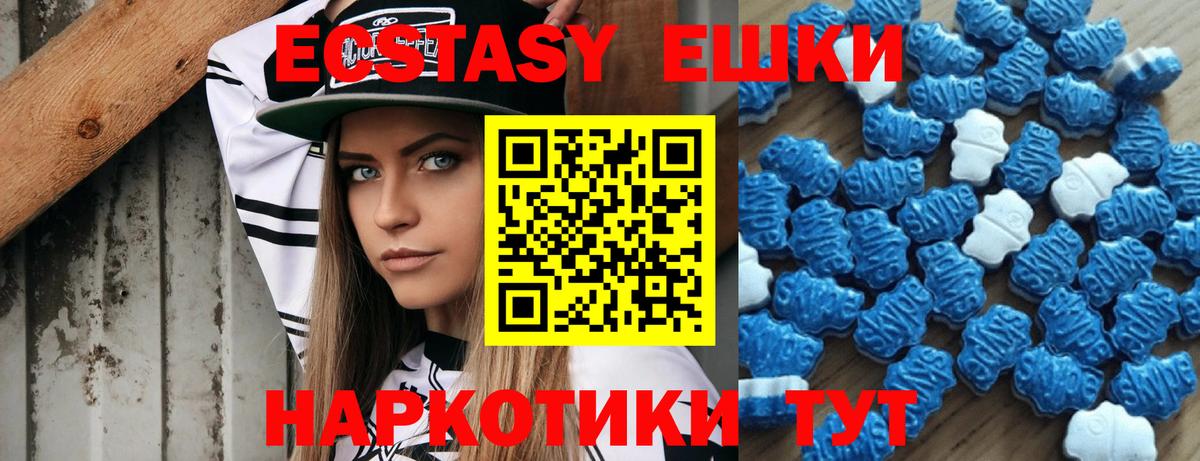 Ecstasy TESLA  Вход с VPN  Сокол  Ecstasy  Экстази 300 mg 