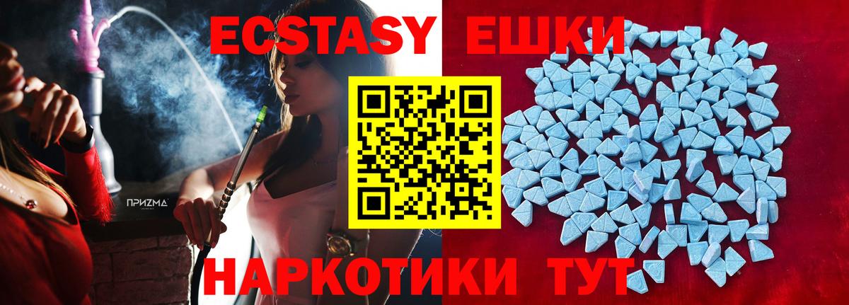 ЭКСТАЗИ таблы Сокол