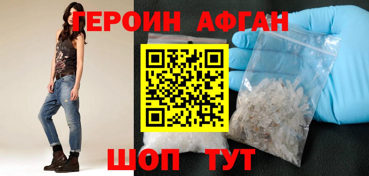 Героин VHQ Сокол
