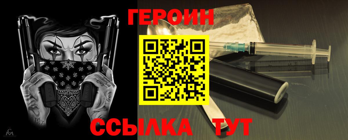 Сокол  ГЕРОИН афганец  Вход с VPN 