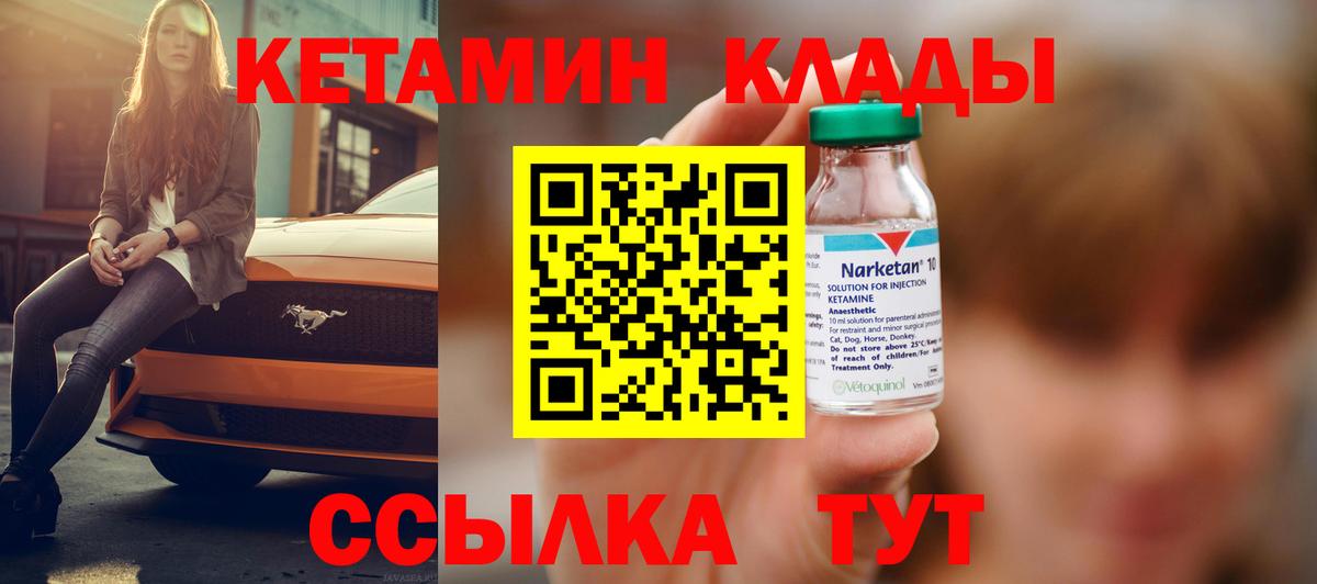 Сокол  КЕТАМИН VHQ  Вход с VPN  Кетамин VHQ 
