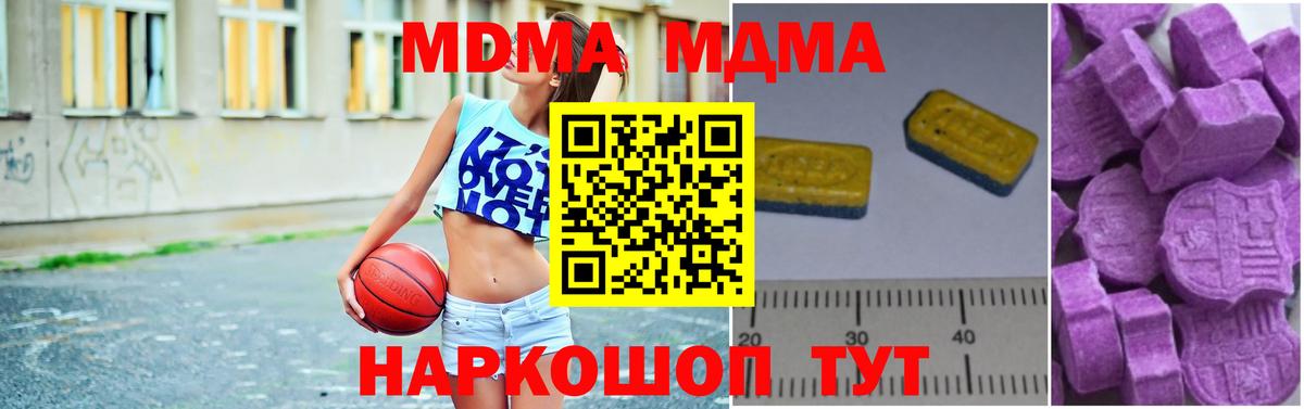 MDMA crystal  Вход с VPN  Сокол 