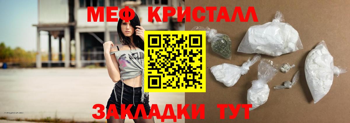 Меф кристаллы  МЕФ mephedrone  Вход с VPN  МЕФ  Сокол 