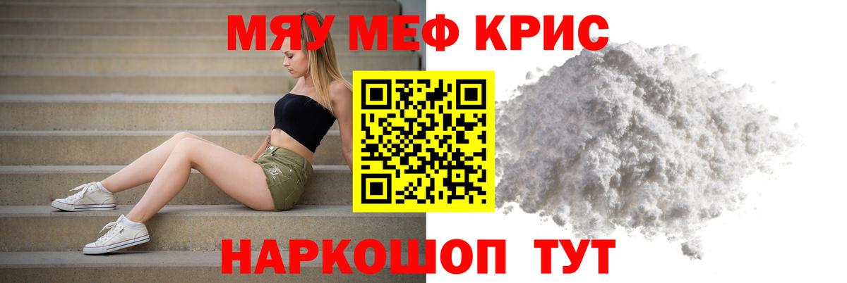 Меф  Сокол