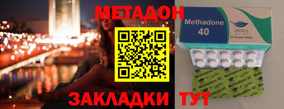 Сокол  МЕТАДОН methadone  Вход с VPN 
