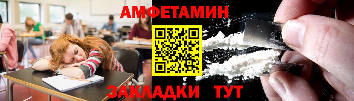 МЕТАМФЕТАМИН мет  Вход с VPN  Сокол 