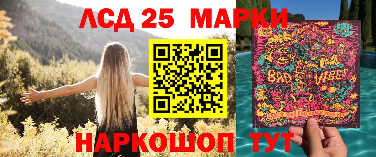 Марки NBOMe 1,8мг  Марки 25I-NBOMe  Сокол  Вход с VPN  Марки NBOMe 1,8мг 