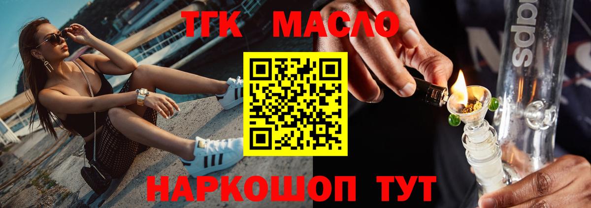 Сокол  Дистиллят ТГК вейп с тгк  Вход с VPN  Дистиллят ТГК жижа 